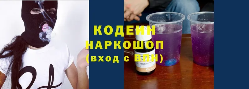 гидра как войти  это клад  Кодеиновый сироп Lean напиток Lean (лин)  Мензелинск 